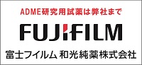 富士フイルム和光純薬株式会社